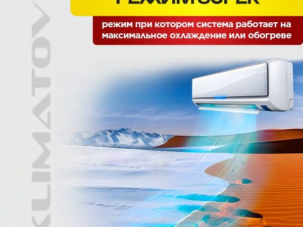 Сплит-система Ballu Maverick