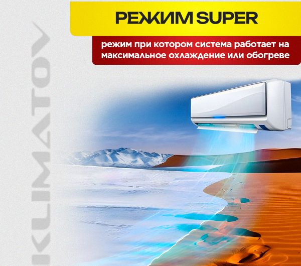 Сплит-система Ballu Maverick