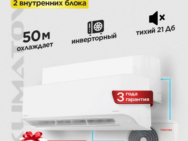 Наружные блоки мультисплит-систем Toshiba