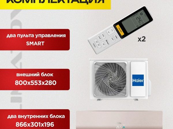 Сплит-системы и мультисплит-системы: отличия и выбор оборудования для эффективного управления климатом