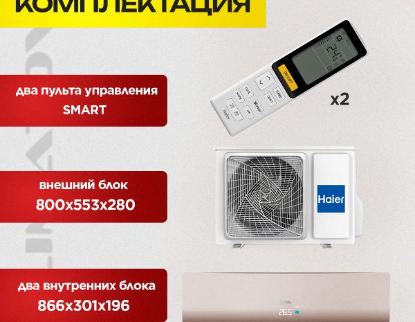 Сплит-системы и мультисплит-системы: отличия и выбор оборудования для эффективного управления климатом
