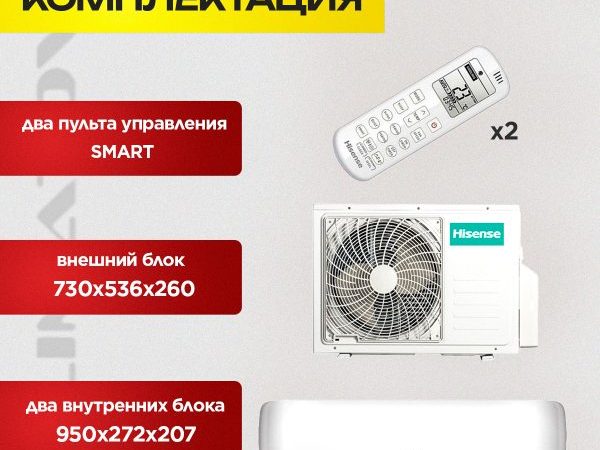 Где купить сплит-систему с установкой