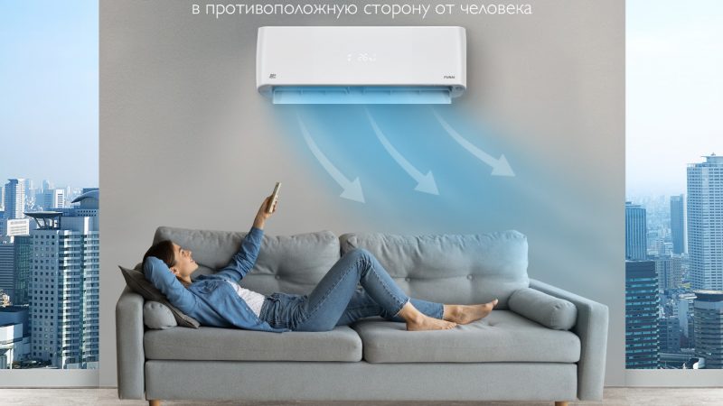 Российский производитель климатической техники