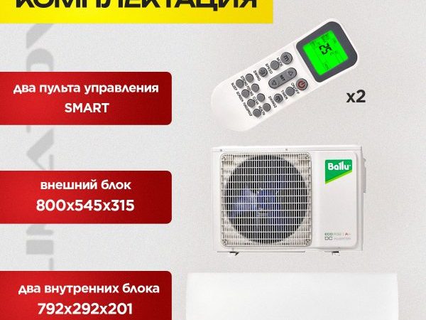Кондиционеры с бризером