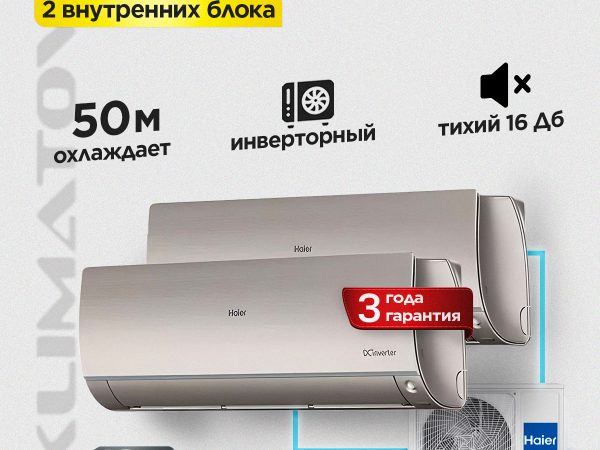 Недорогие сплит-системы кондиционеров