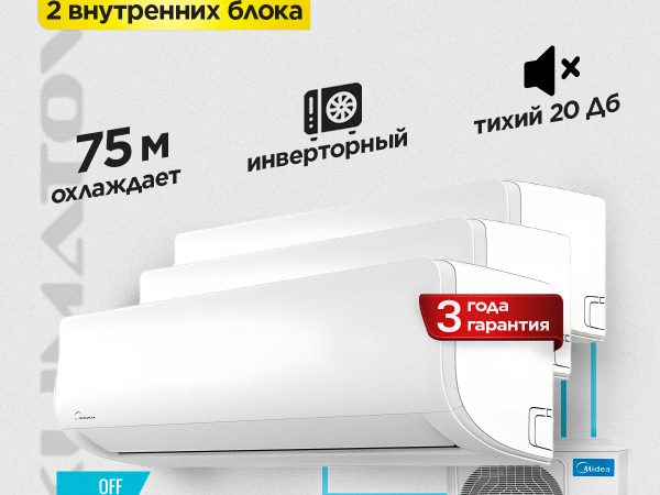 Лучшие Инверторные Сплит-Системы: Обзор и Рекомендации