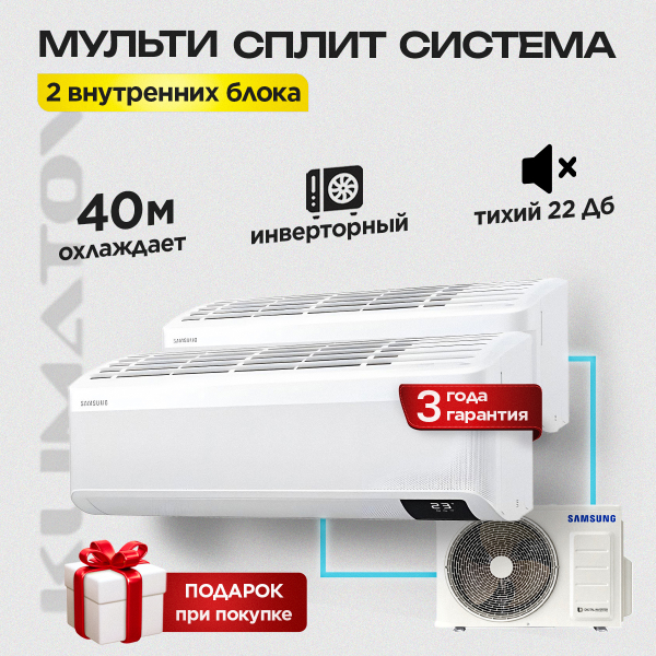 Альтернативы сплит-системам кондиционирования воздуха