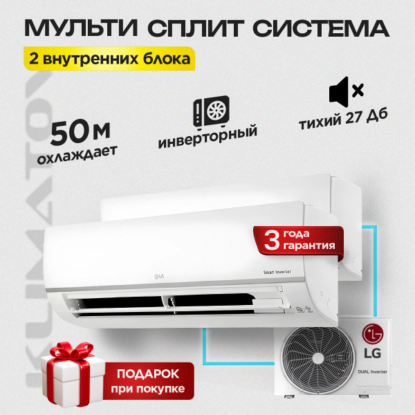 Мультисплит-системы Shuft для комфортного климата в различных помещениях