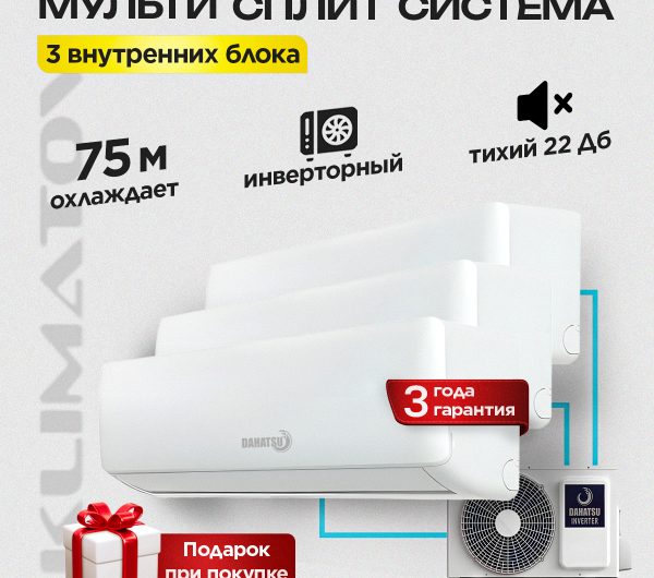 Мультисплит-системы Panasonic: Комфорт и Эффективность для Вашего Дома и Офиса