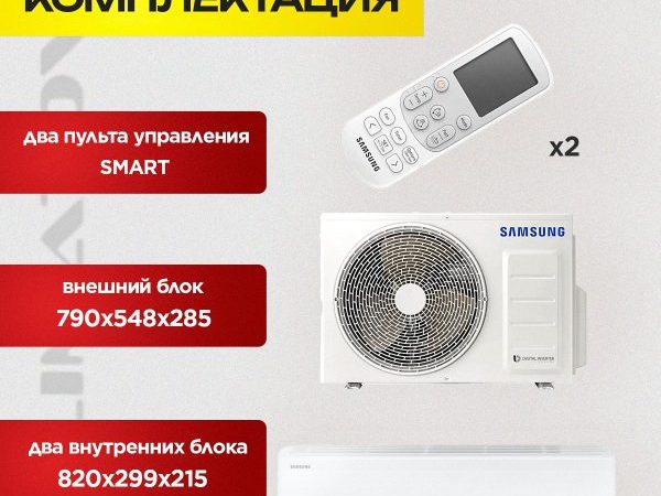 Сплит-система Neoline AirFresh NAM: отзывы и характеристики