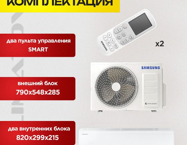 Сплит-система Neoline AirFresh NAM: отзывы и характеристики