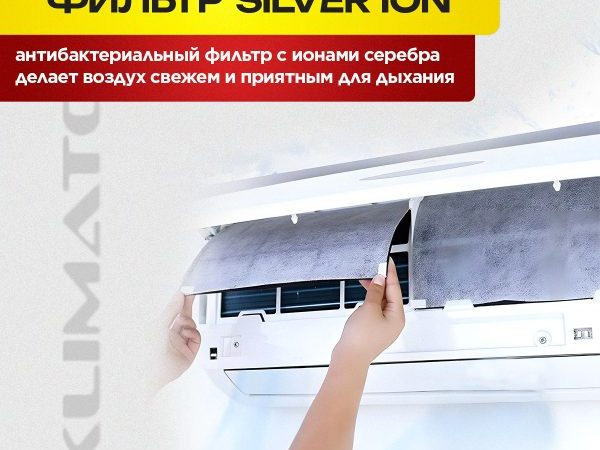 Установка Сплит-Кондиционеров